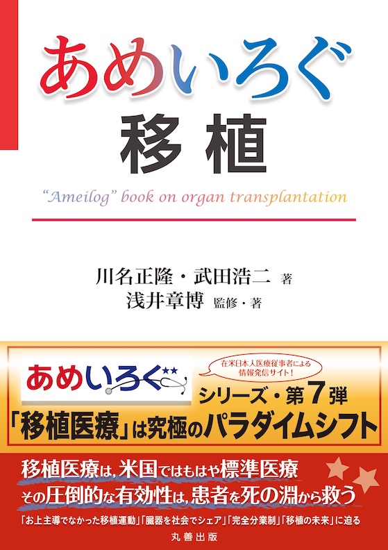 あめいろぐ移植 (あめいろぐ・シリーズ)